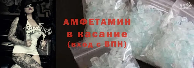 Amphetamine 97%  цена   Хабаровск 